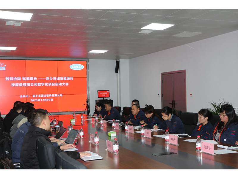 新鄉(xiāng)雙標(biāo)桿企業(yè)攜手通達(dá)軟件與用友U9Cloud 開(kāi)啟制造業(yè)數(shù)智轉(zhuǎn)型新征程